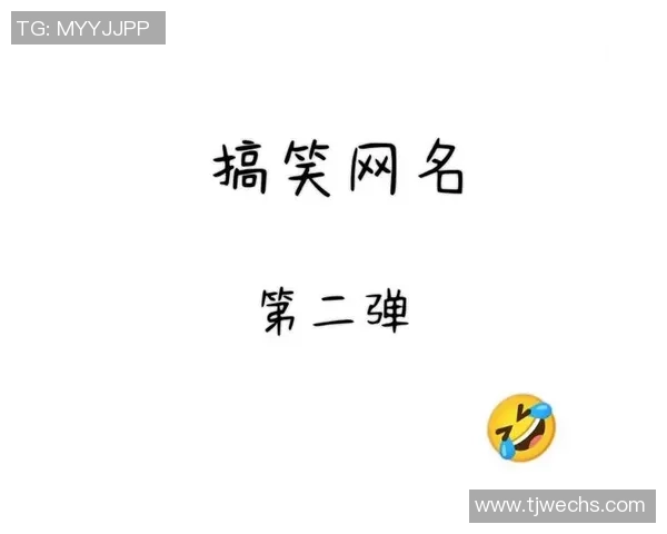 足球明星搞笑谐音网名大集合让你笑翻天的创意趣味昵称推荐